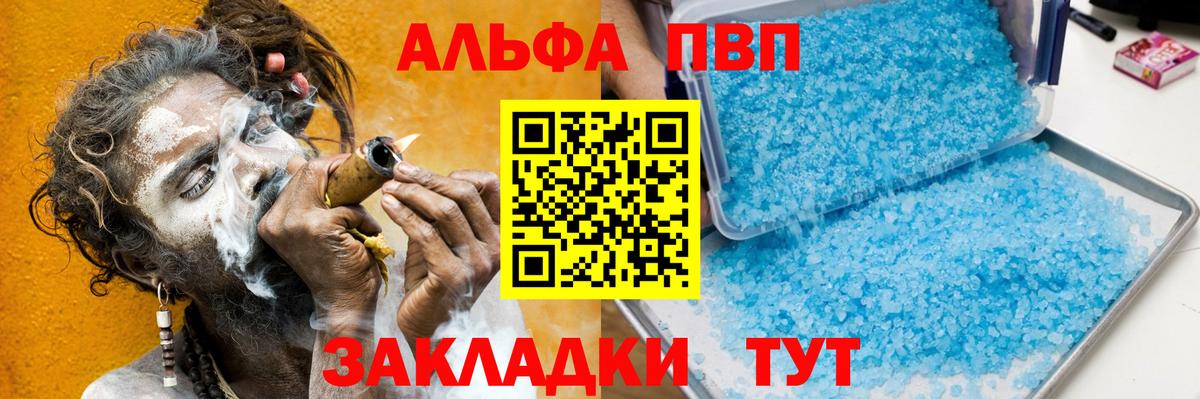 APVP Crystall Железногорск