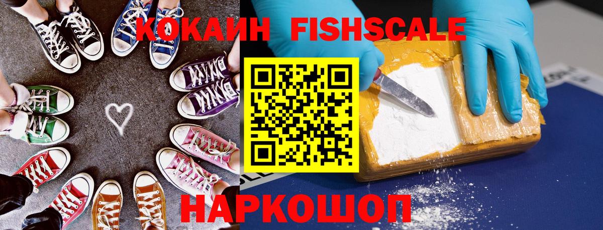 COCAIN Перу Железногорск