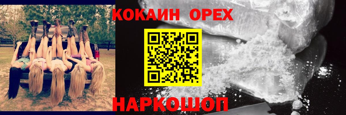 Cocaine Fish Scale  даркнет сайт  Железногорск  Вход с VPN  Cocaine 