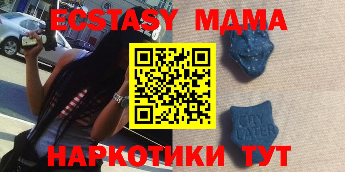 ЭКСТАЗИ 300 mg  ЭКСТАЗИ Cube  дарнет шоп  Железногорск  Вход с VPN  Экстази 