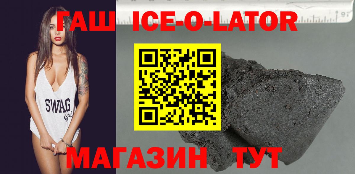 Железногорск  ГАШИШ индика сатива  Вход с VPN 