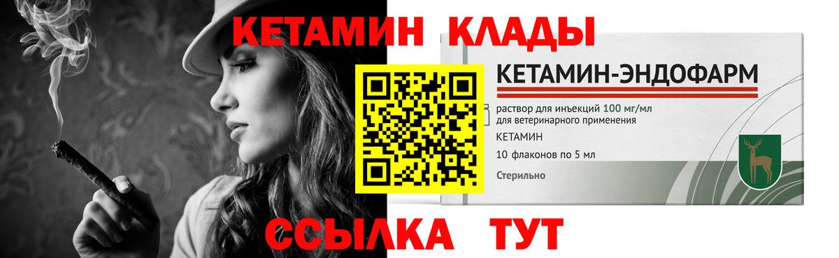 Кетамин VHQ  КЕТАМИН ketamine  Вход с VPN  Железногорск 