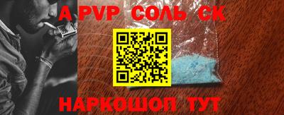 ALPHA-PVP Ярцево