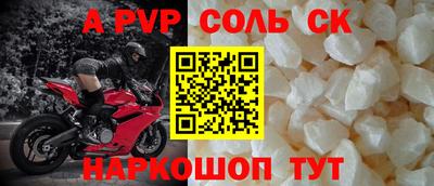 ALPHA-PVP Ярцево