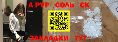 ALPHA-PVP Ярцево