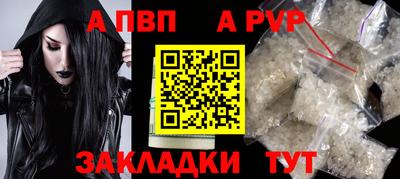 ALPHA-PVP Ярцево