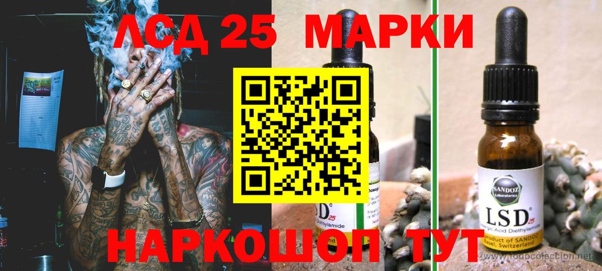 ЛСД экстази кислота  LSD-25 экстази ecstasy  ЛСД экстази  Вход с VPN  Железногорск 