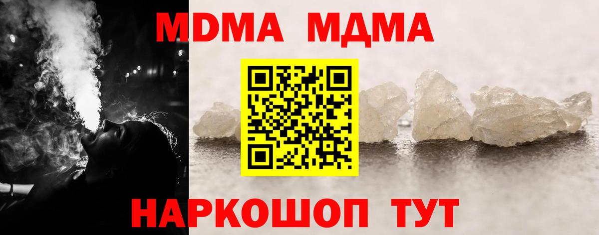 МДМА Molly  МДМА Molly  Железногорск  МДМА  Вход с VPN 