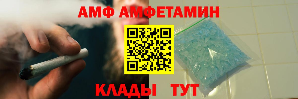 Железногорск  МЕТАМФЕТАМИН витя  Вход с VPN 