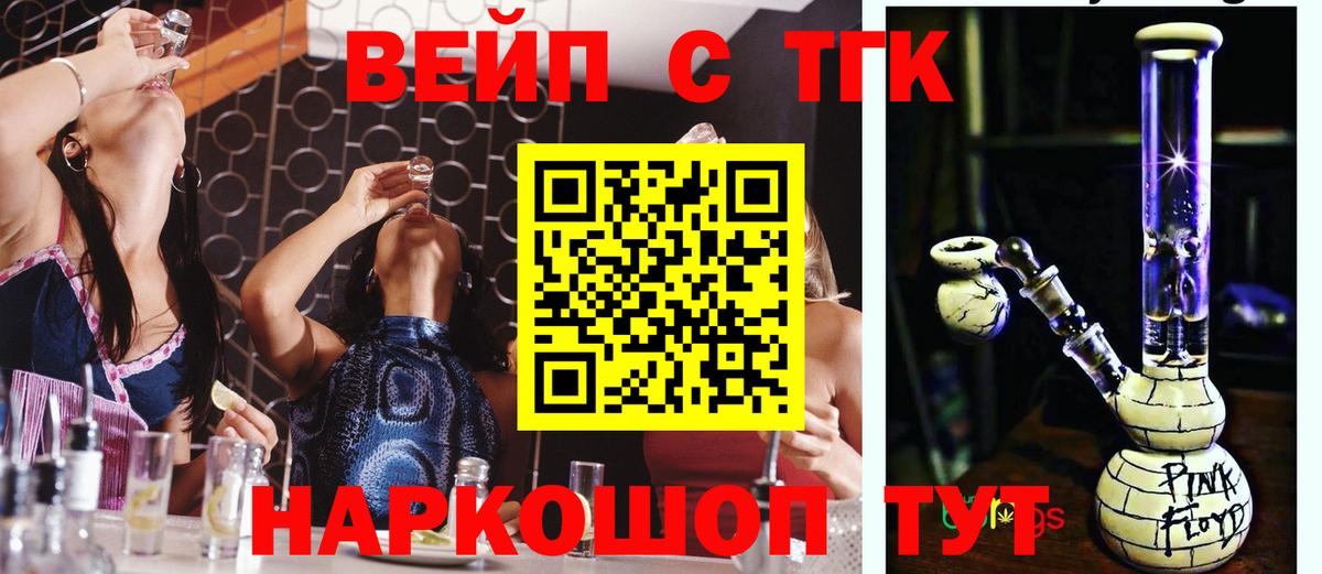 ТГК THC oil Железногорск