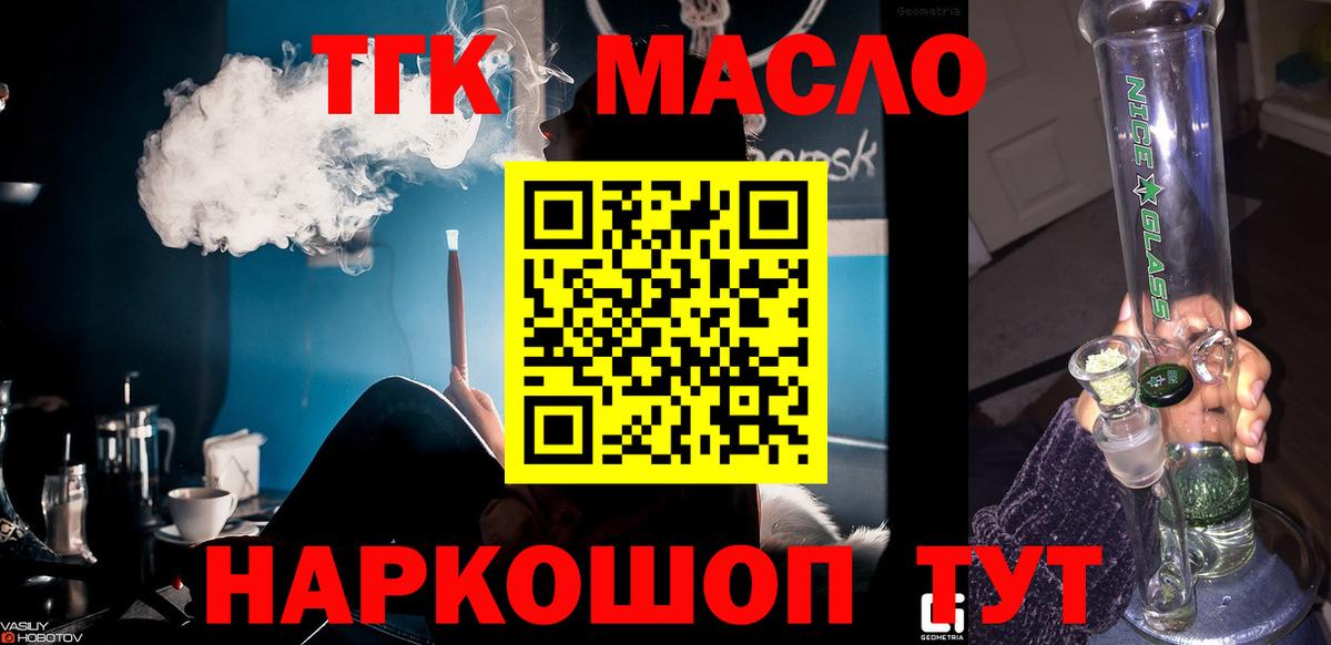 Железногорск  ТГК вейп  Вход с VPN 