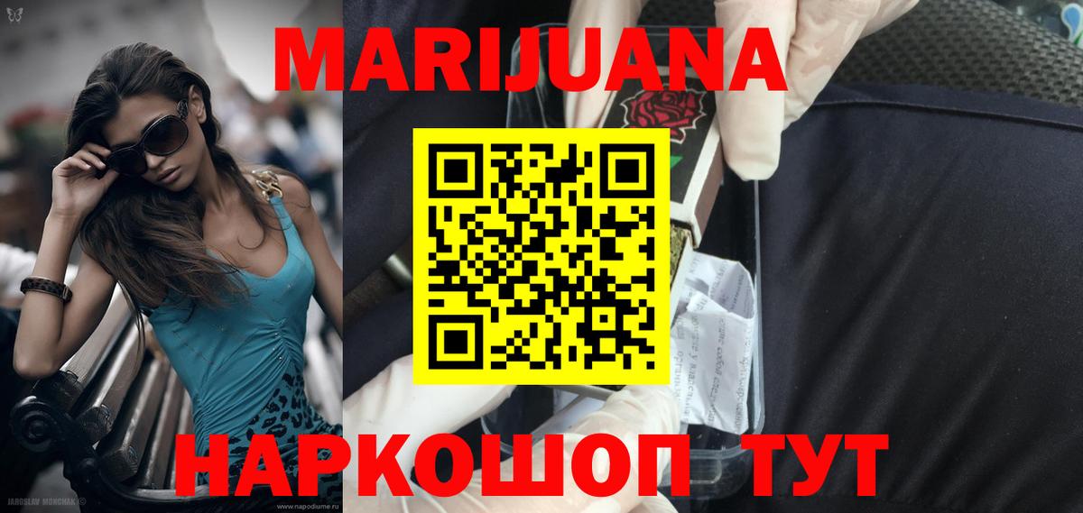 Канабис VHQ Железногорск
